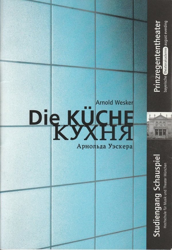 Programmheft DIE KÜCHE von Arnold Wesker Theaterakademie August Everding 2000